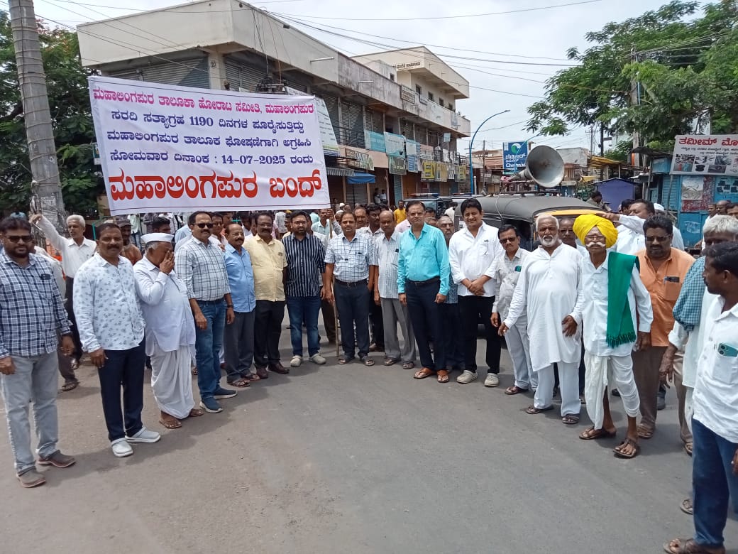  Supported to "Taluka Horat"