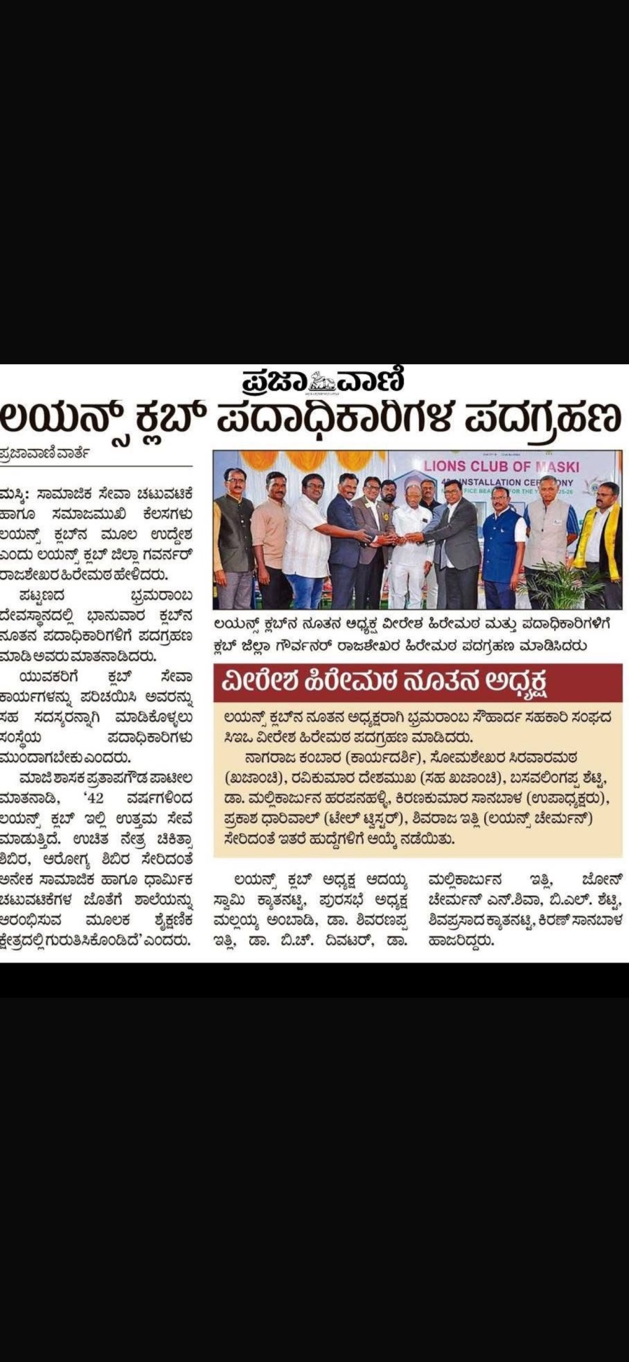 INSTALLATION CEREMONY 