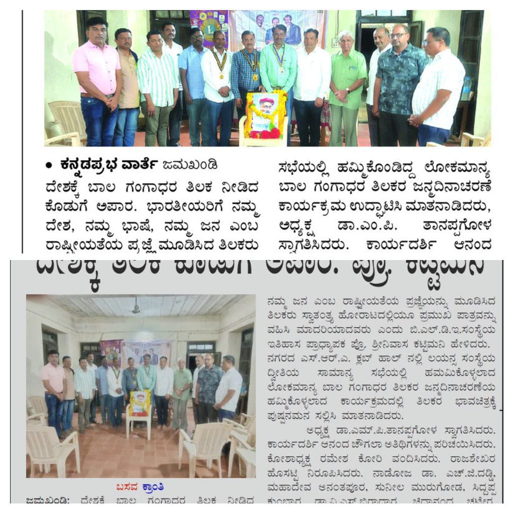 Service Activity published in multiple News papers of july month