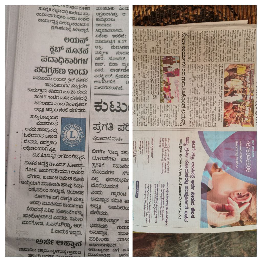 Service Activity published in multiple News papers of july month