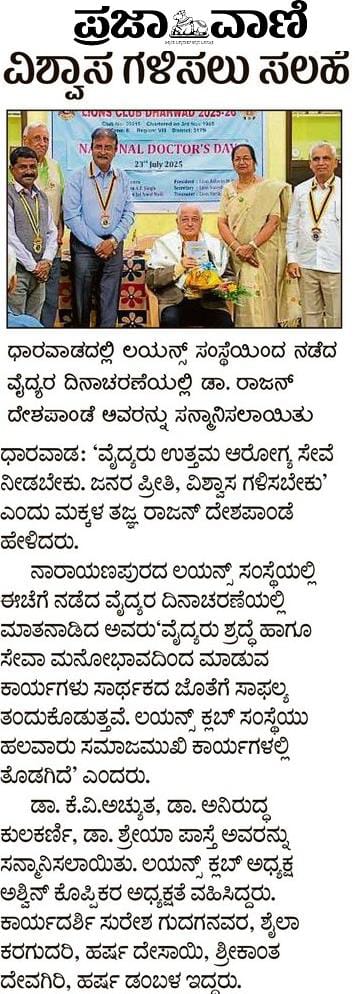 Second GB Meeting and Doctors Day Celebration