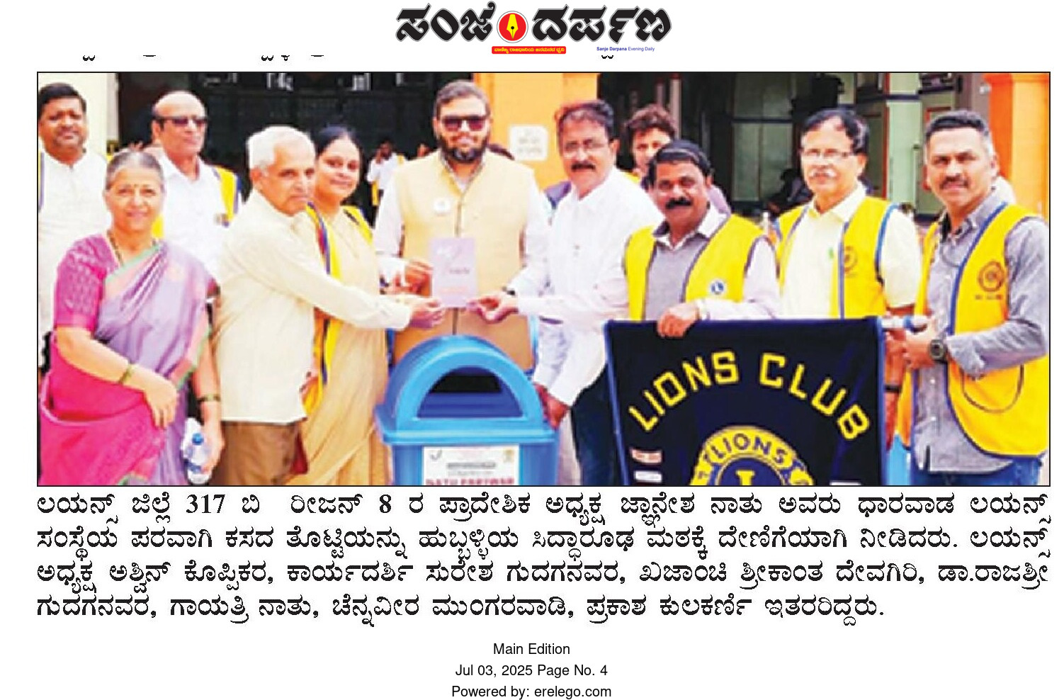 Distributing Dustbins for Cleanliness Drive