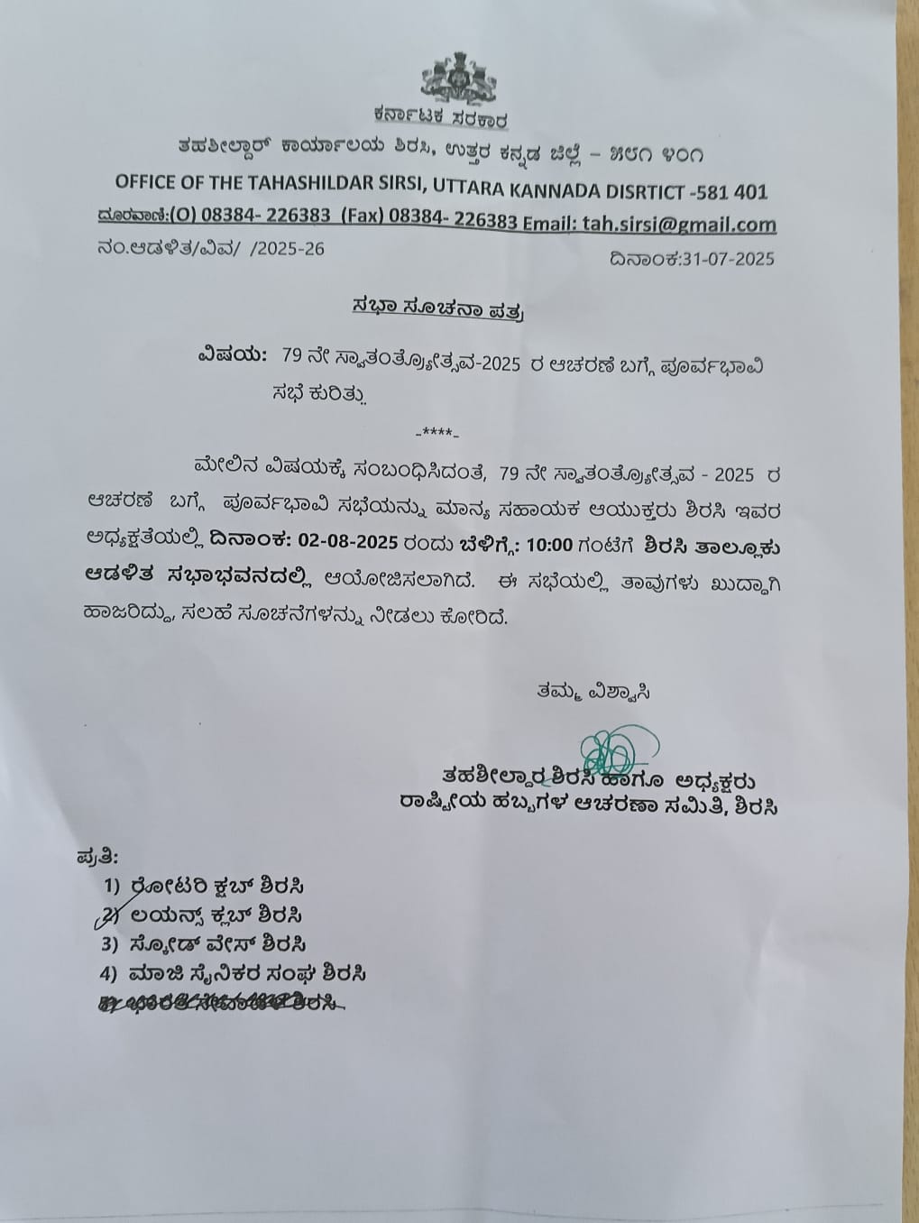 PREPARATIONS OF INDEPENDENCE DAY MEETING BY ASST COMMISSIONER AND TAHASILDAR