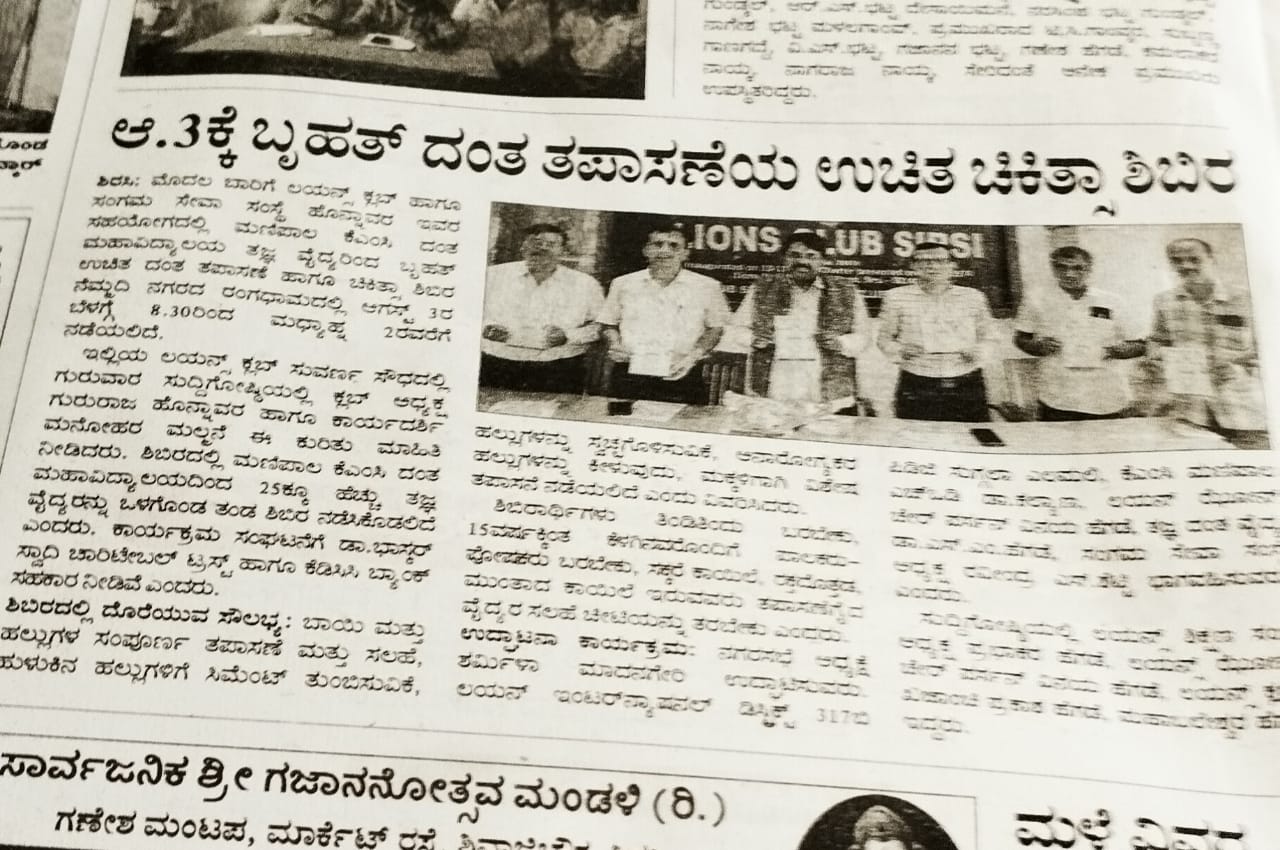 DENTAL TREATMENT CAMP PRESS CONFERANCE