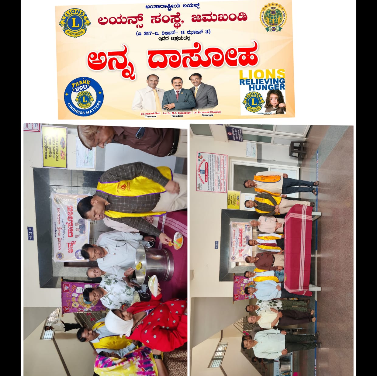 Lions Relieving Hunger Program