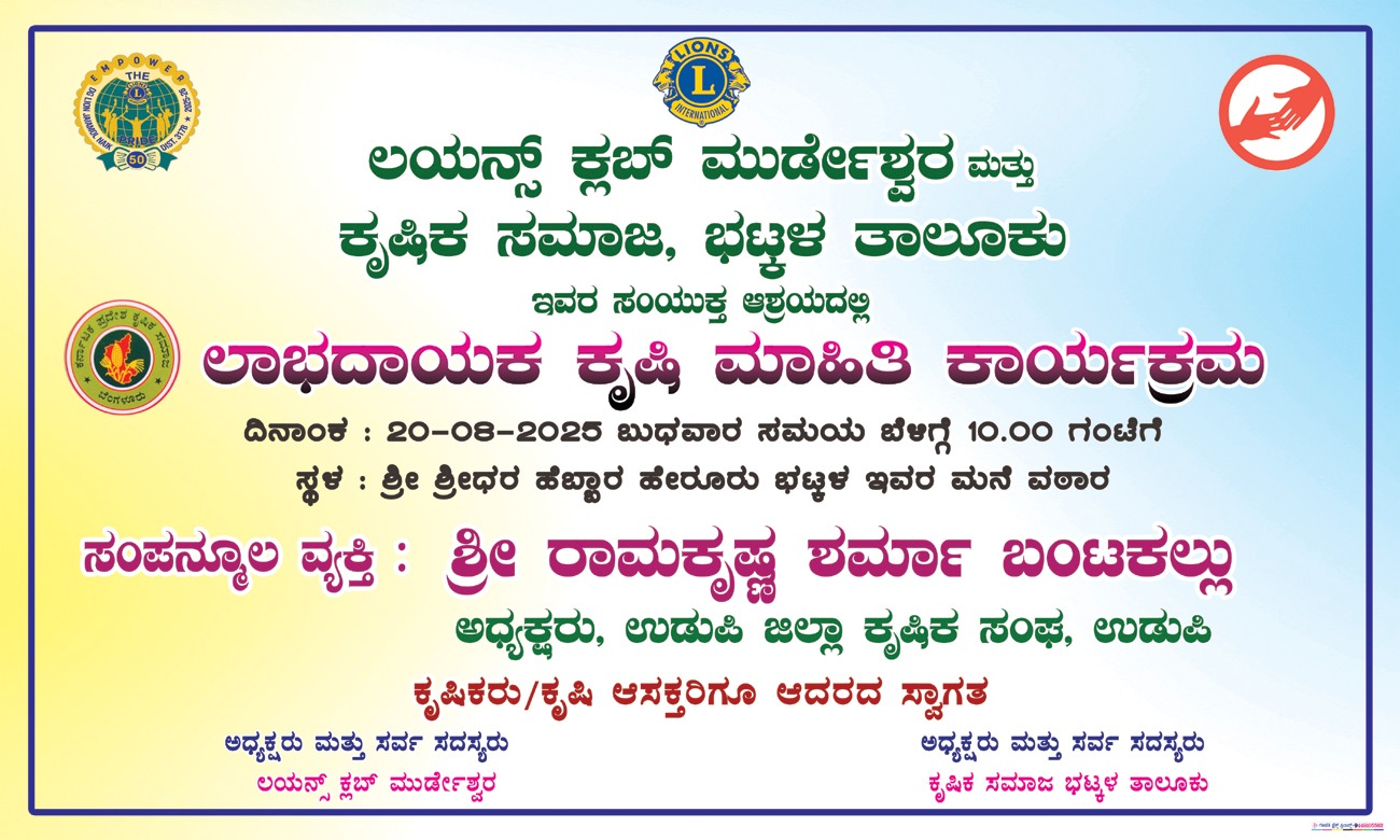 CONDUCTED "PROFITABLE FARMING AWARENESS" PROGRAM UNDER PROMOTION