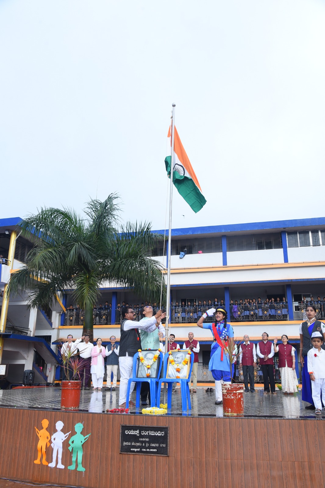 INDEPENDENCE DAY CELEBRATION 