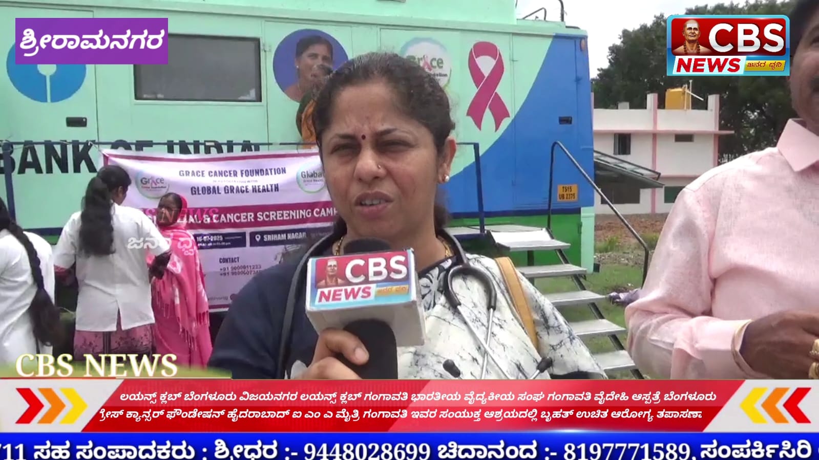 Cancer detection camp