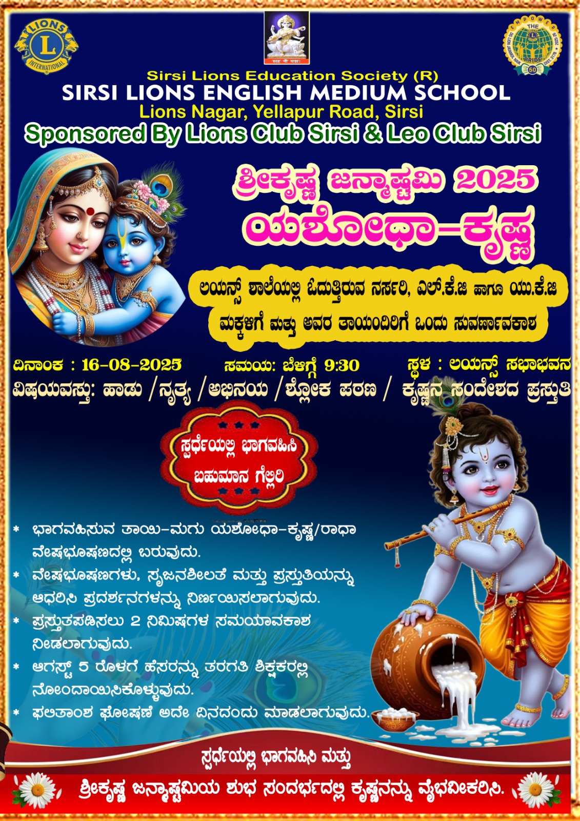 KRISHNA RADHA FANCY DRESS FOR PRE SCHOOL CHILDREN