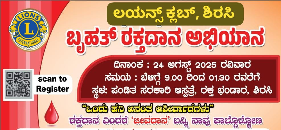 BLOOD DONATION CAMP