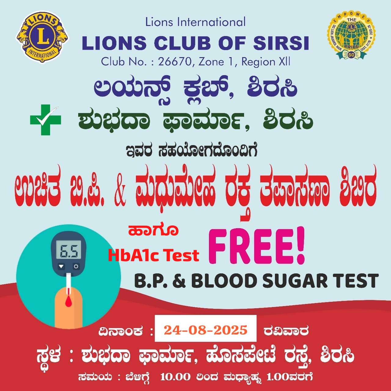 2ND BLOOD SUGAR AND BLOOD PRESSURE SCREENING CAMP A SIGNATURE ACTIVITY