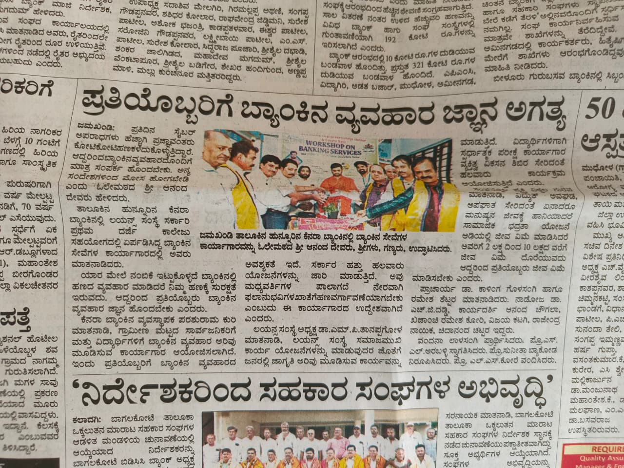 Service Activity published in multiple News papers of Sep Month