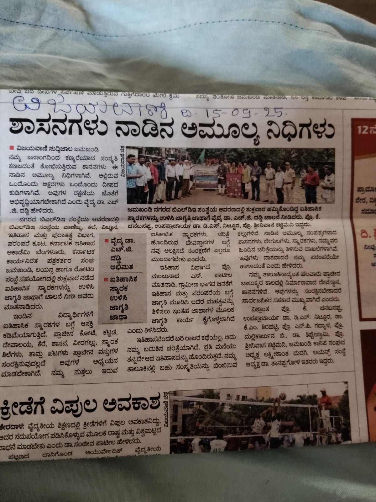 Service Activity published in multiple News papers of Sep Month