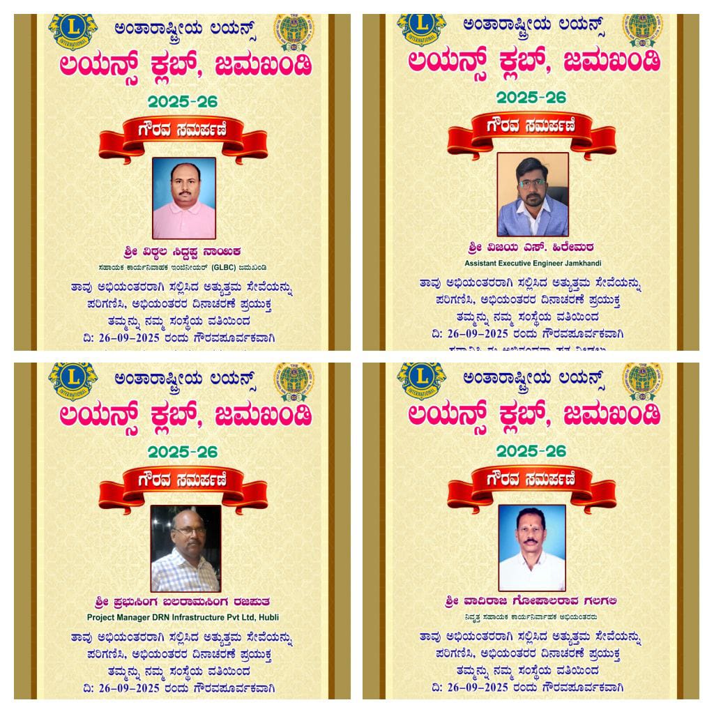 Celebration of Engineers Day-2025