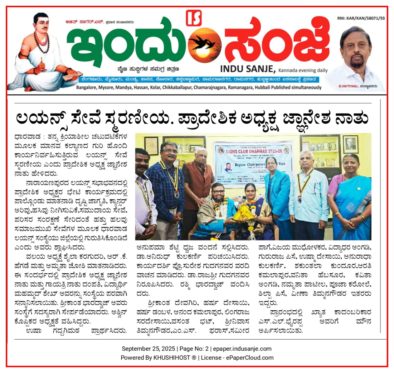 2nd General Body Meeting, Region Chairperson Official Visit & Engineers’ Day           Celebration