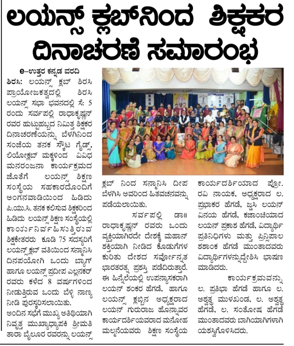 TEACHERS DAY CELEBRATION AND HONOURING TEACHERS OF LIONS SCHOOL