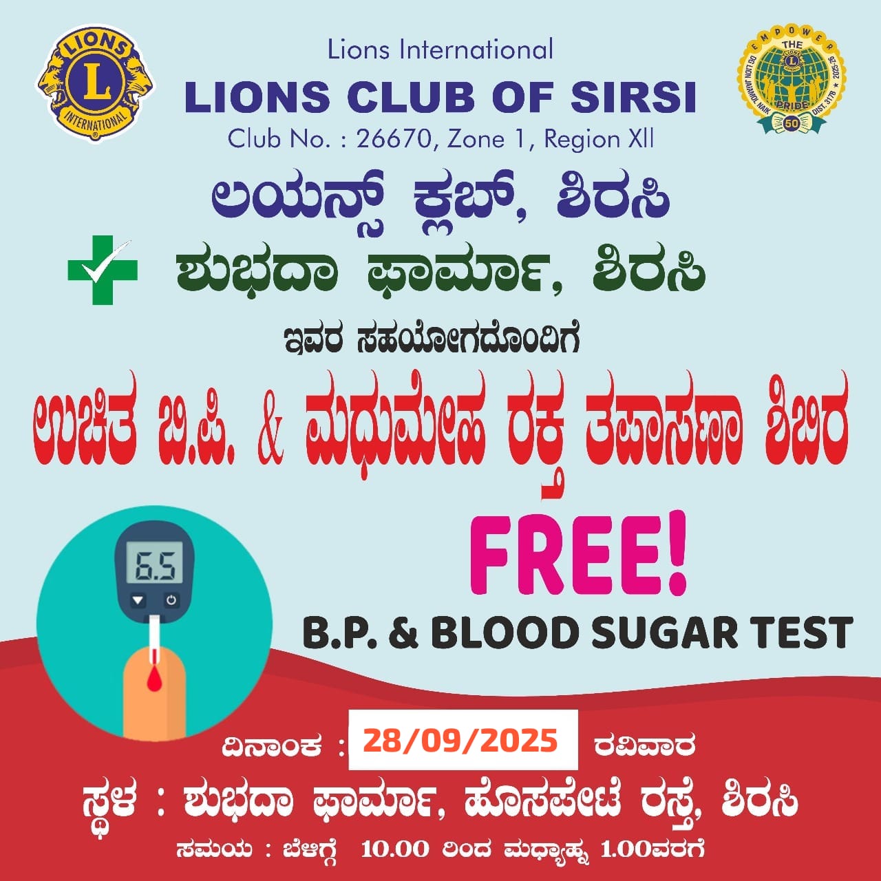 3RD DIABETIC BLOOD SUGAR BP AND HBA1C CHECKUP CAMP (SIGNATURE ACTIVITY)