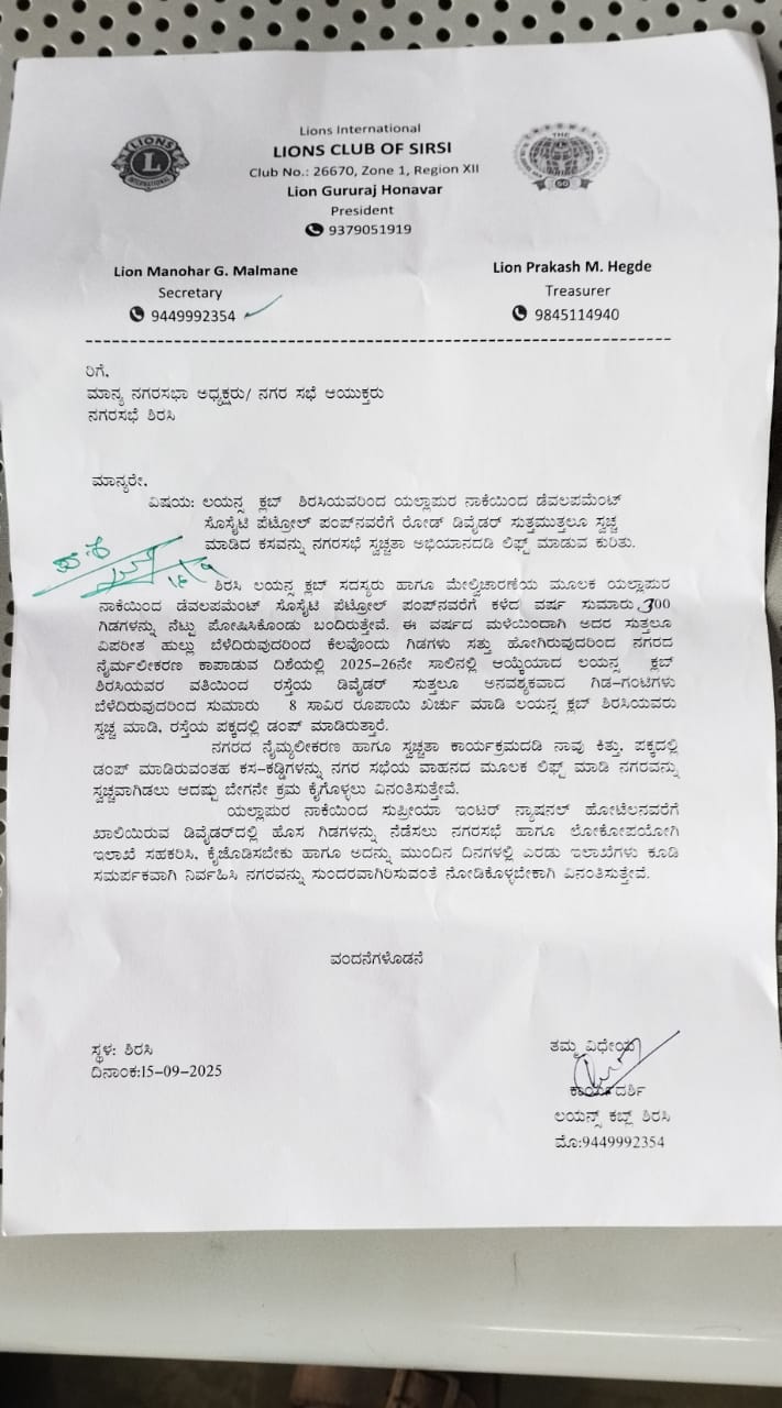 SOCIAL RESPONSIBALITY OF CLEANING OF CITY - REQUEST TO CMC COMMISSIONER