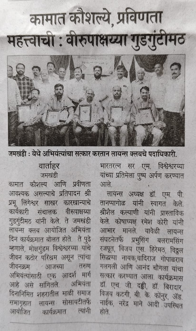 Published In Multipal news paper