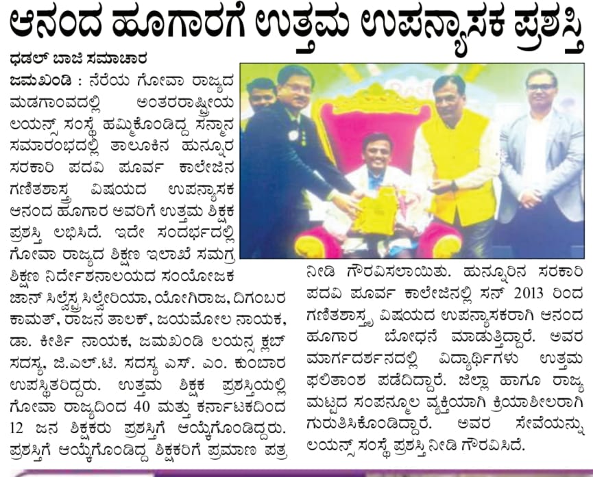 Published In Multipal news paper