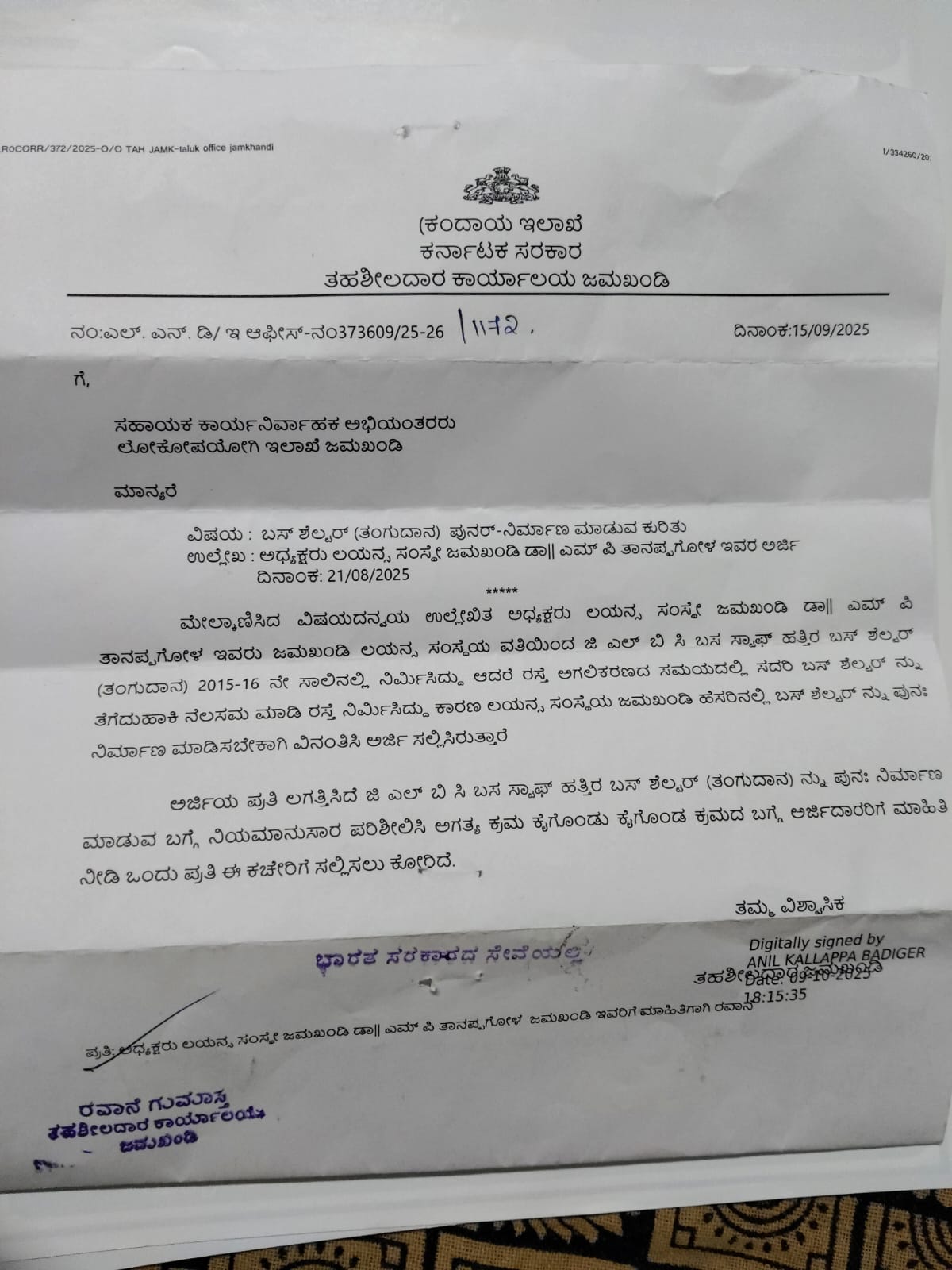 Published In news paper oct- Tarun Bharat