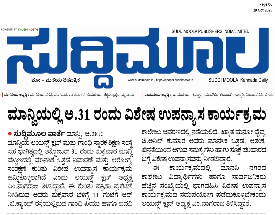 Propose mental health awareness program at MANVI 