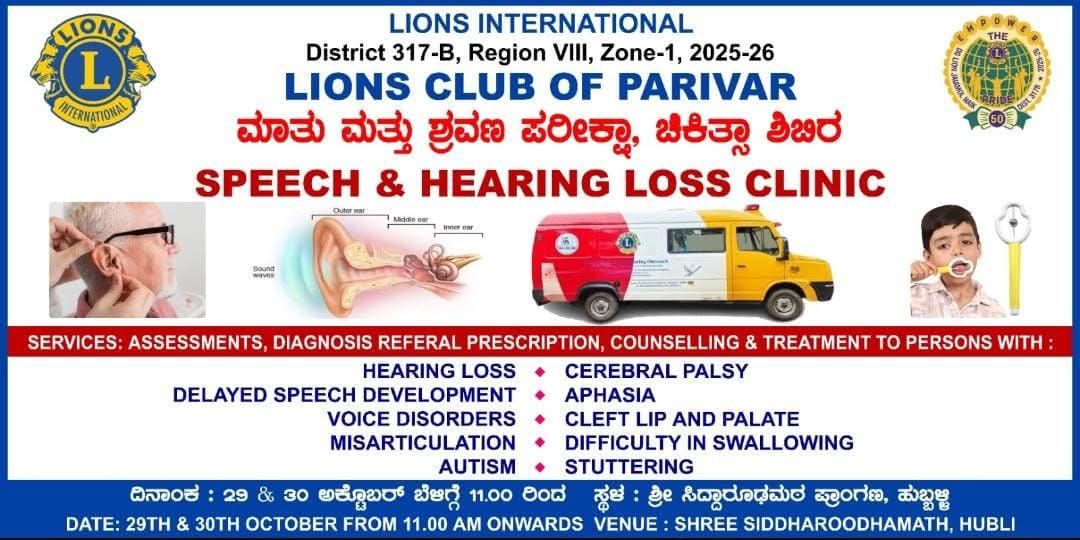 SPEECH AND HEARING CLINIC- LIONS CLUB OF HUBLI PARIWAR