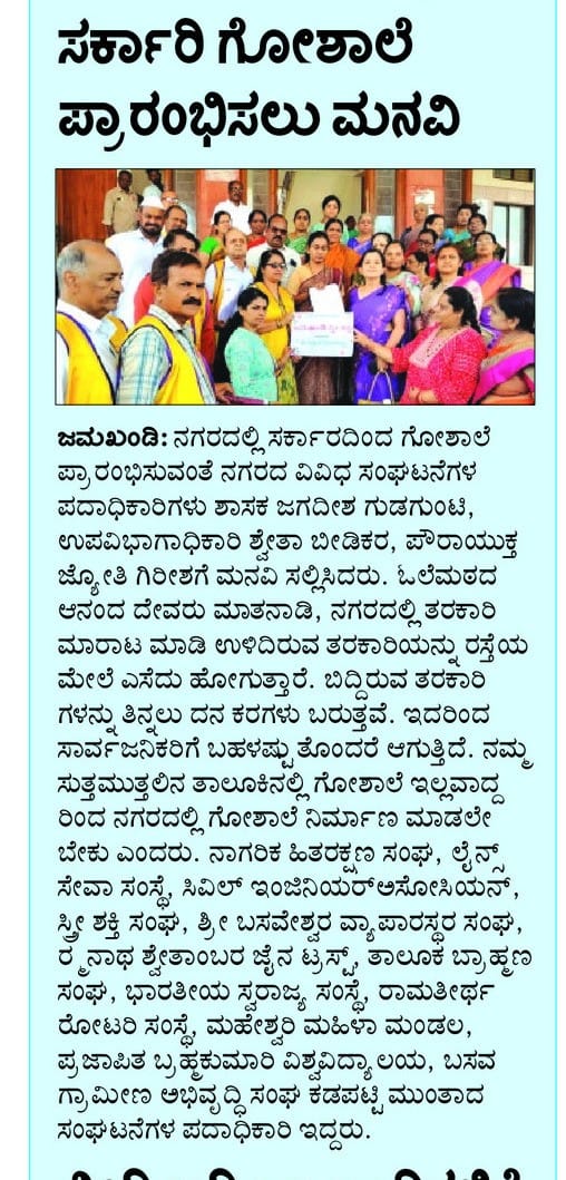 Published In TV News and Multipal news papers. Sponsor