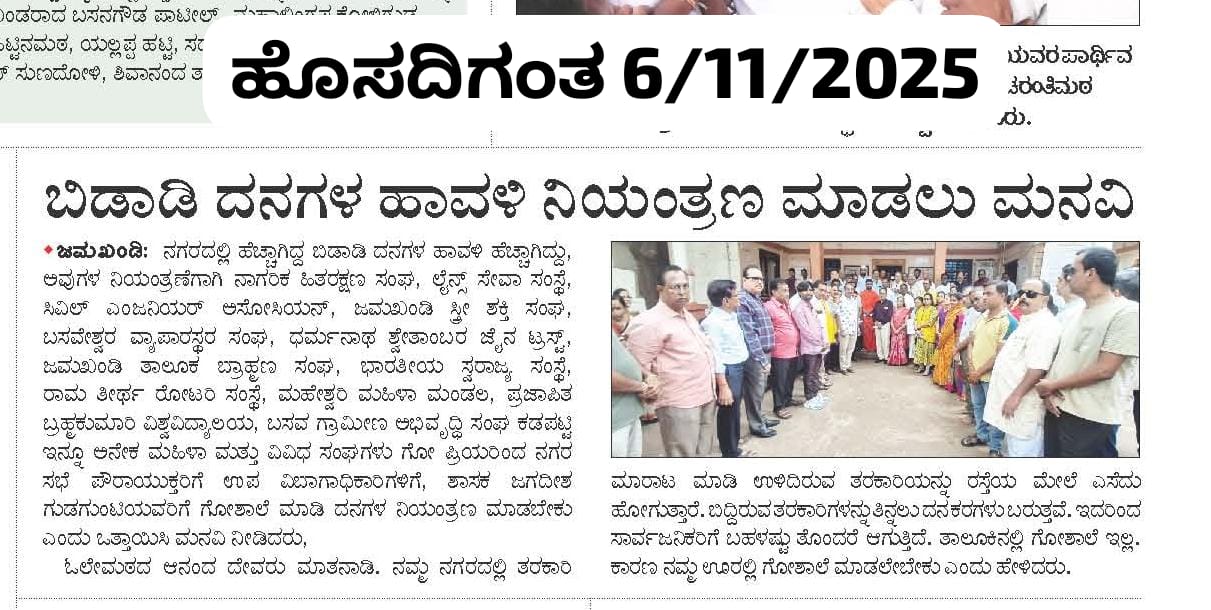 Published In TV News and Multipal news papers. Sponsor