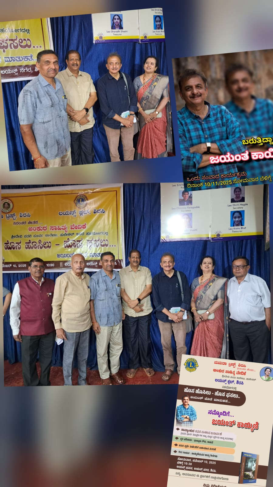 ATTENDED KANNADA RAJYOTASAV PROGRAMME BY LIONS CLUB OF SIRSI