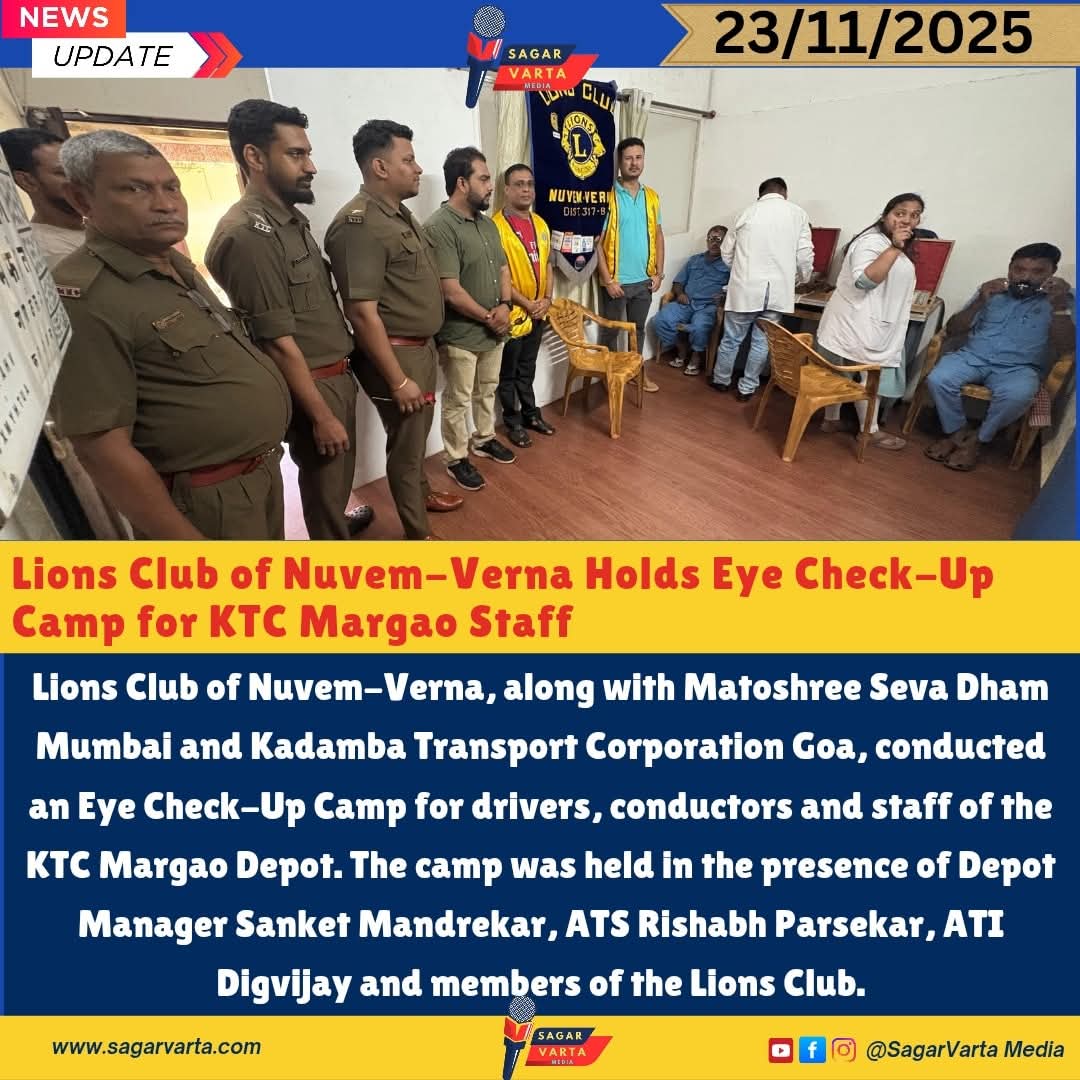 Got News of Eye Camp of Lions Club of Nuvem Verna on Sagar Varta with Lions Image Building