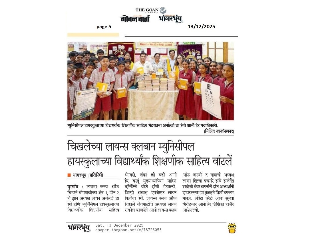 The news was published in the daily news paper Bhangarbhui under PR/Lions Branding to the optimum readers