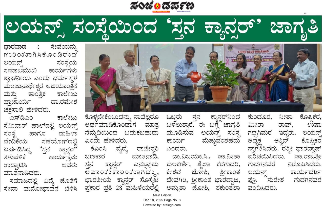 Breast cancer awareness programme