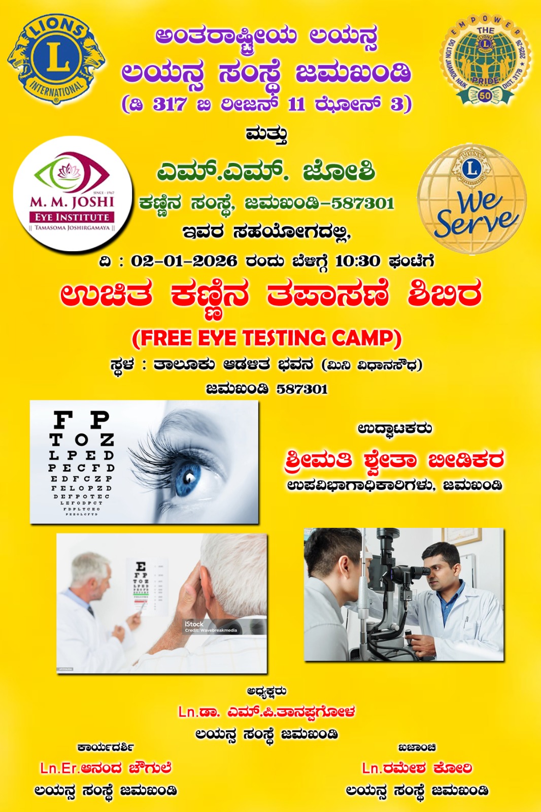 Eye checup camp at jamakandi.