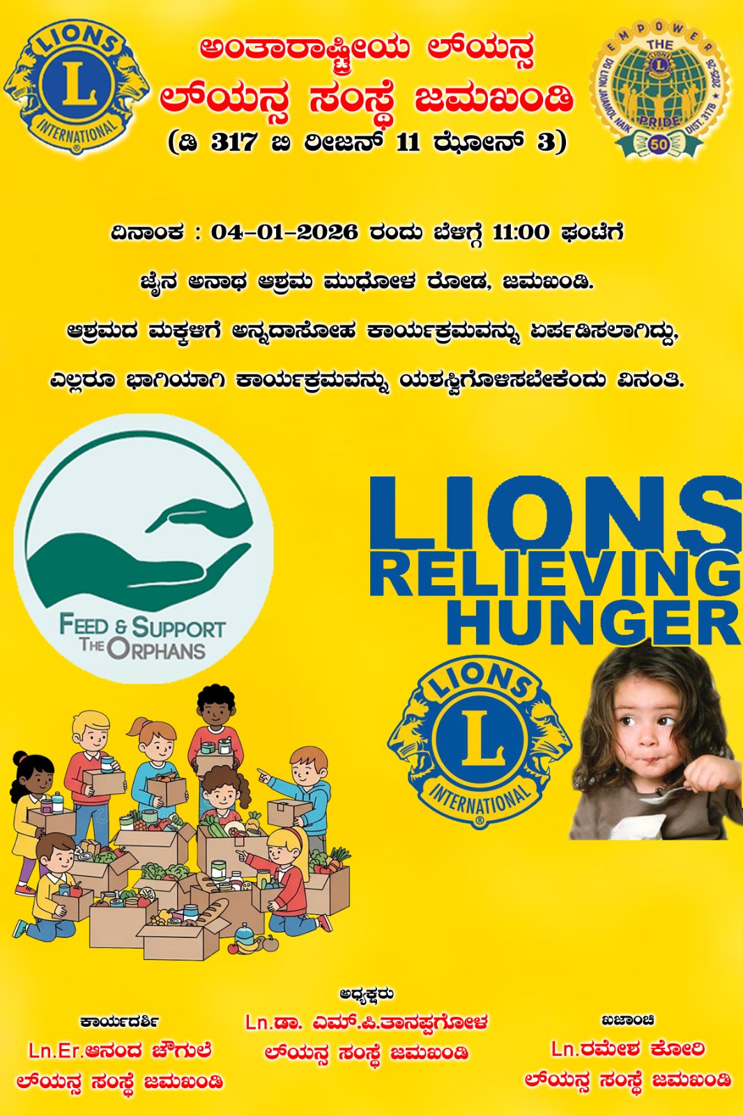 Lions Relieving Hunger Program-04.01.2026(Anathashram)