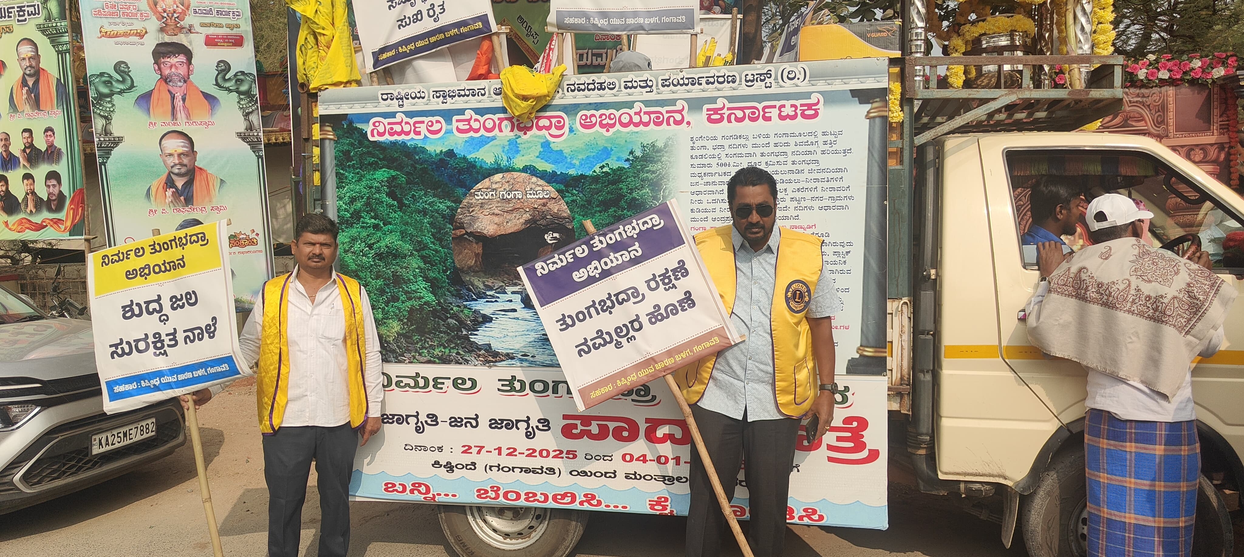 Clean river Tungabhadra campaign