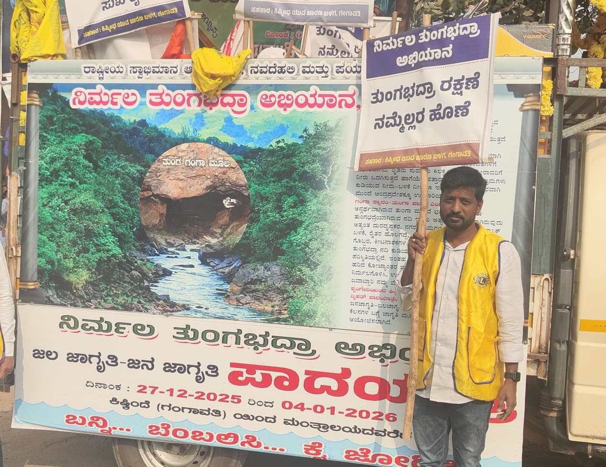Clean river Tungabhadra campaign