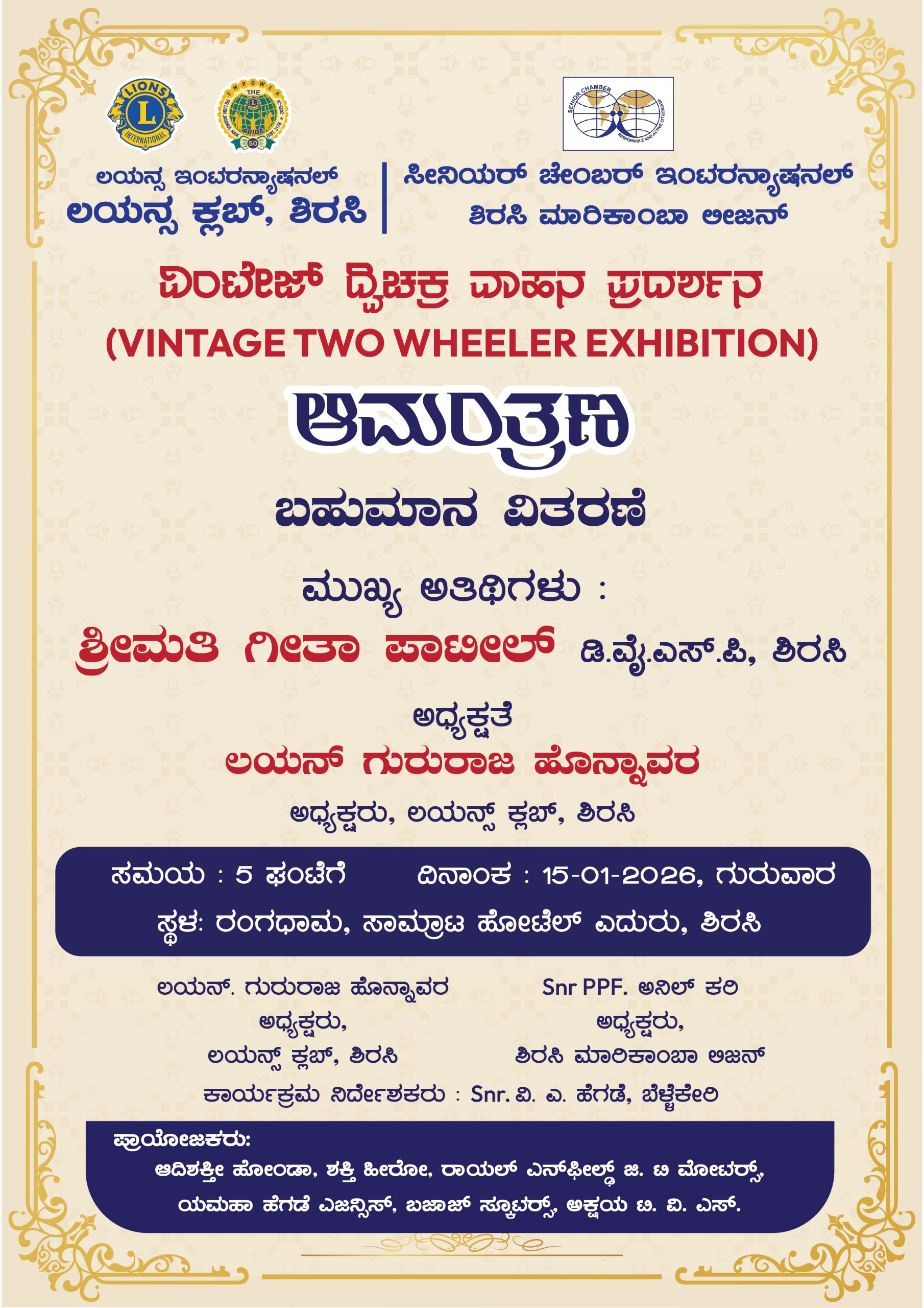 VINTAGE VEHICLE EXHIBITION