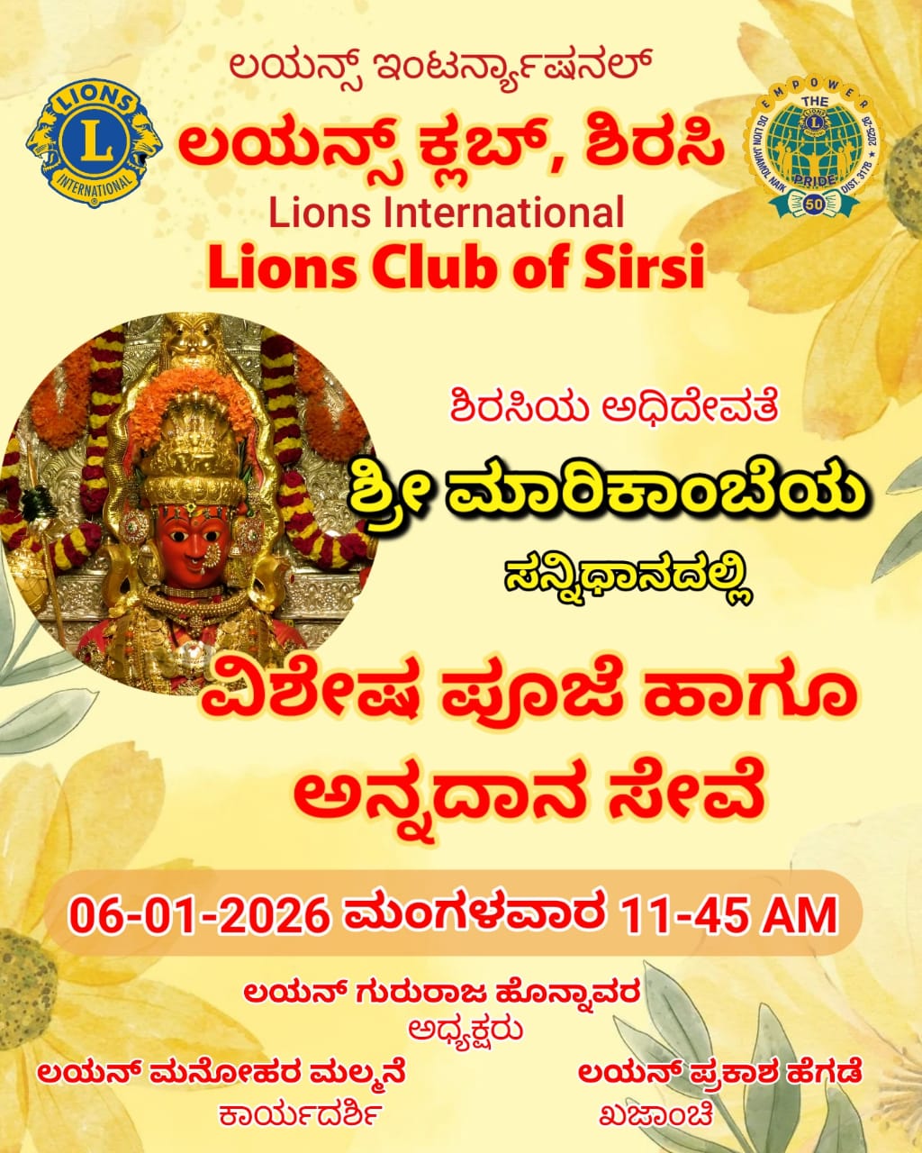 ATTENDED LIONS CLUB OF SIRSI  Global Hunger Relief Week – Anna Dāsoha at Shri Markamba temple Sirsi