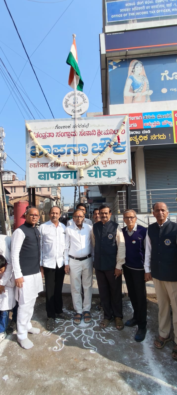 REPUBLIC DAY CELEBRATION