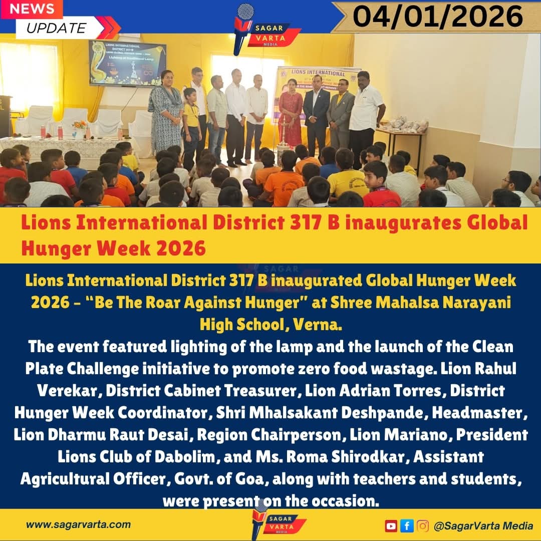 News of Inaugural on Sagar Varta Media Partner For Hunger Week 2026