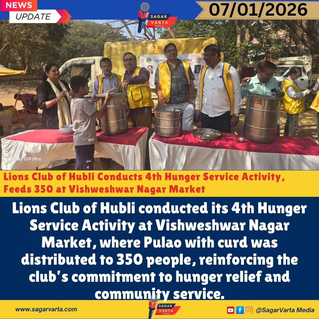 News of LC Hubli on Sagar Varta Our Media Partner for Hunger Week 2026