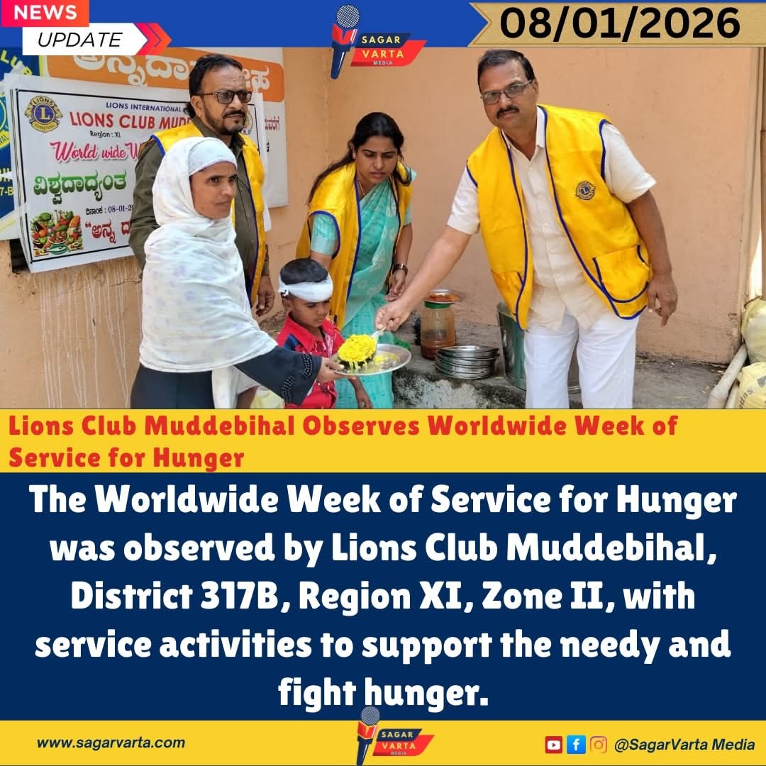 News on Sagar for Hunger Week Our Media Partner of LC Khanapur and LC Muddebihal