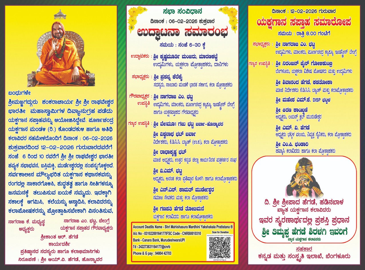 ATTENDED "YAKSHA SAPTAHA" CULTURAL PROGRAM.