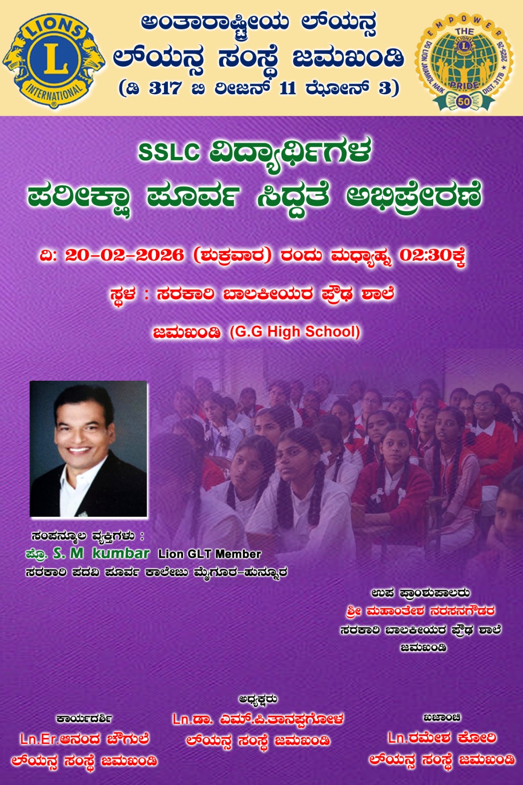 SSLC Exam Preparation & Motivation Workshop.
