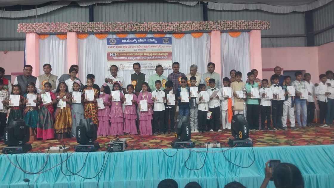 29th YEAR LIONS SCHOOL DAY CELEBRATION 