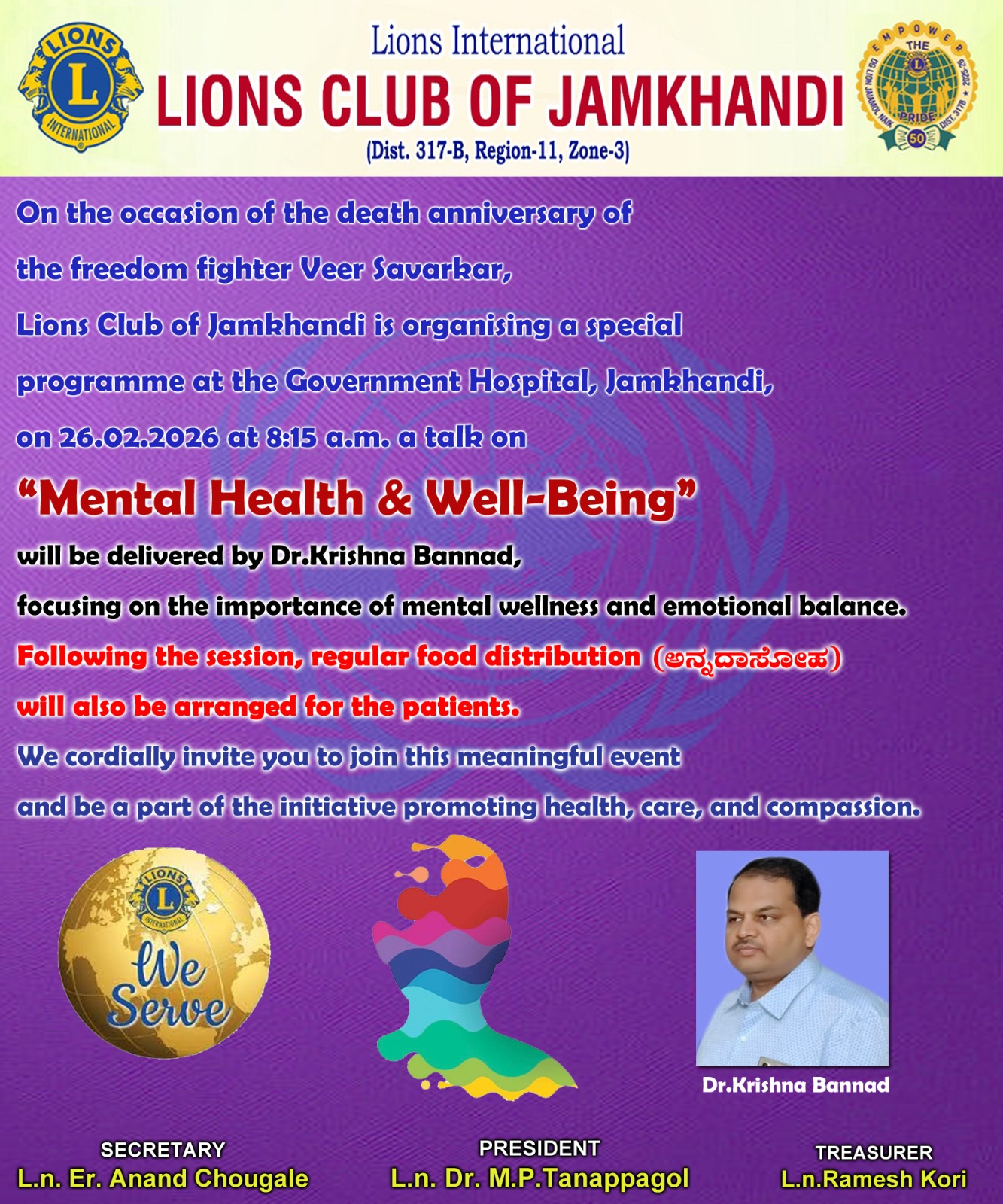 ons Club of Jamkhandi Honors Legacy with Service: Mental Health & Nutrition Program 2026.