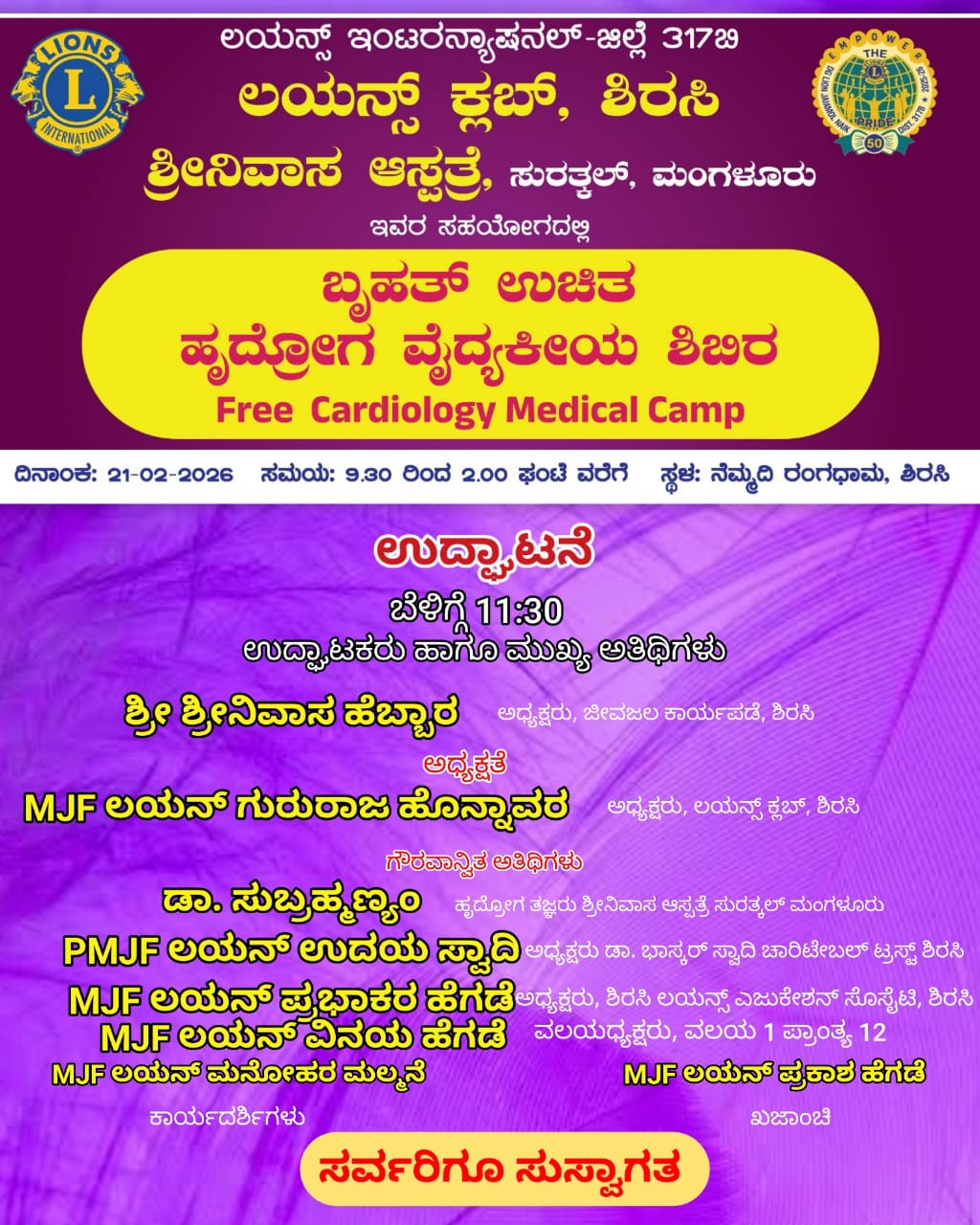 CARDIALOGY SPECIAL MEDICAL CAMP