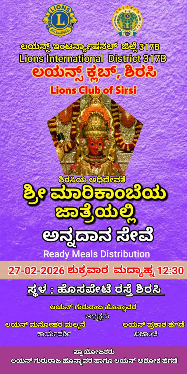 SERVED PREPARED MEALS TO 1200 PILGRIMS DURING SIRSI MARIKAMBA JATRA