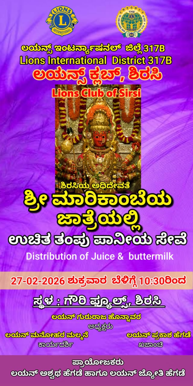 DISTRIBUTION OF COLD DRINKS BUTTERMILK AND DRINKING WATER TO PILGRIMS OF MARIKAMBA JATRA